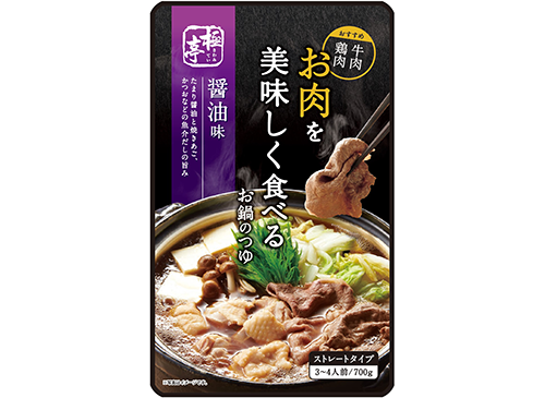 極亭 お肉を美味しく食べるお鍋のつゆ 醤油味
