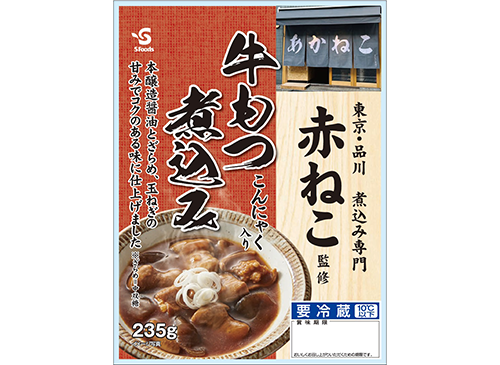 赤ねこ監修 牛もつ煮込み