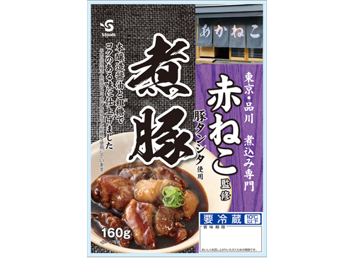 赤ねこ監修 煮豚